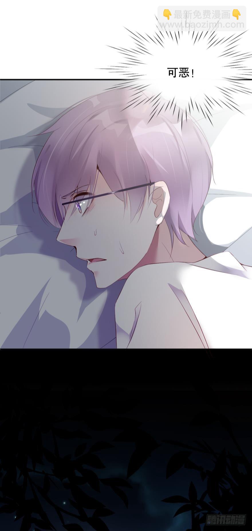 我的朋友圈有个杀人狂-第3话