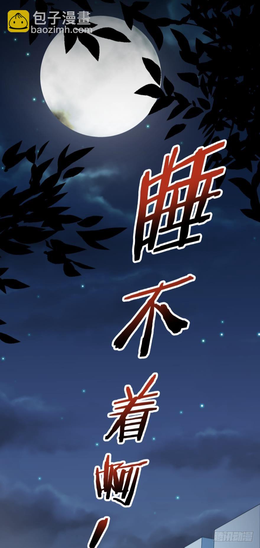 我的朋友圈有个杀人狂-第3话