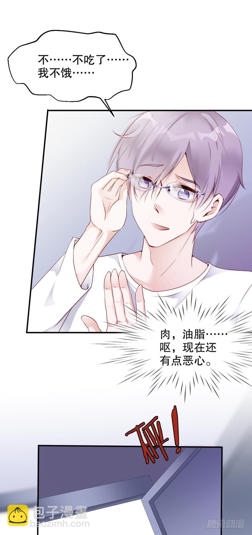 我的朋友圈有个杀人狂-第3话