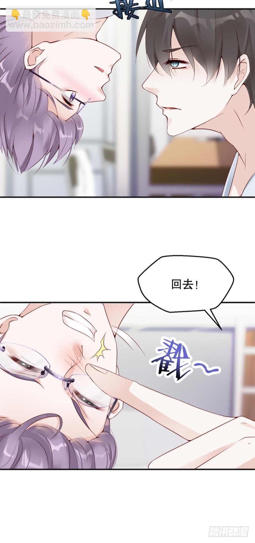 我的朋友圈有个杀人狂-第3话