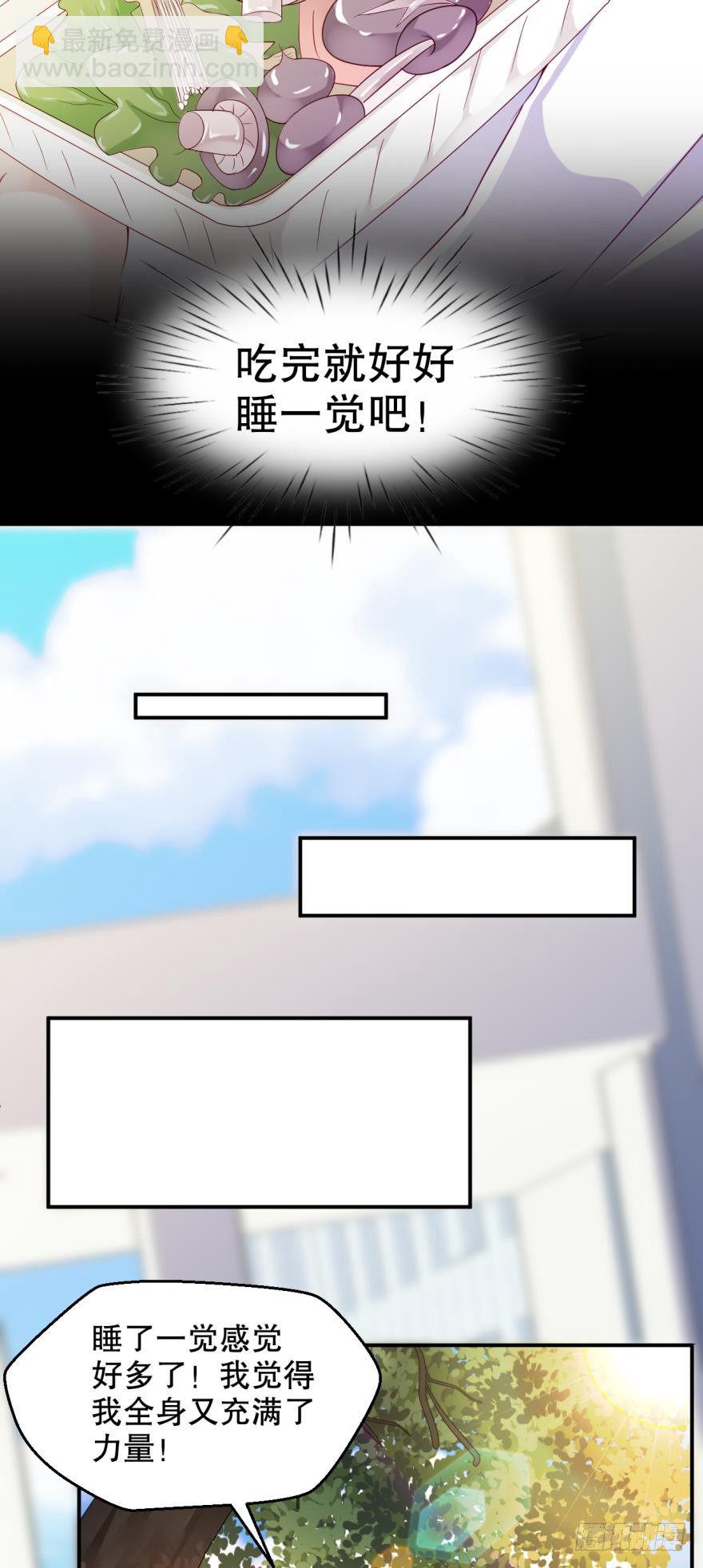 我的朋友圈有个杀人狂-第3话