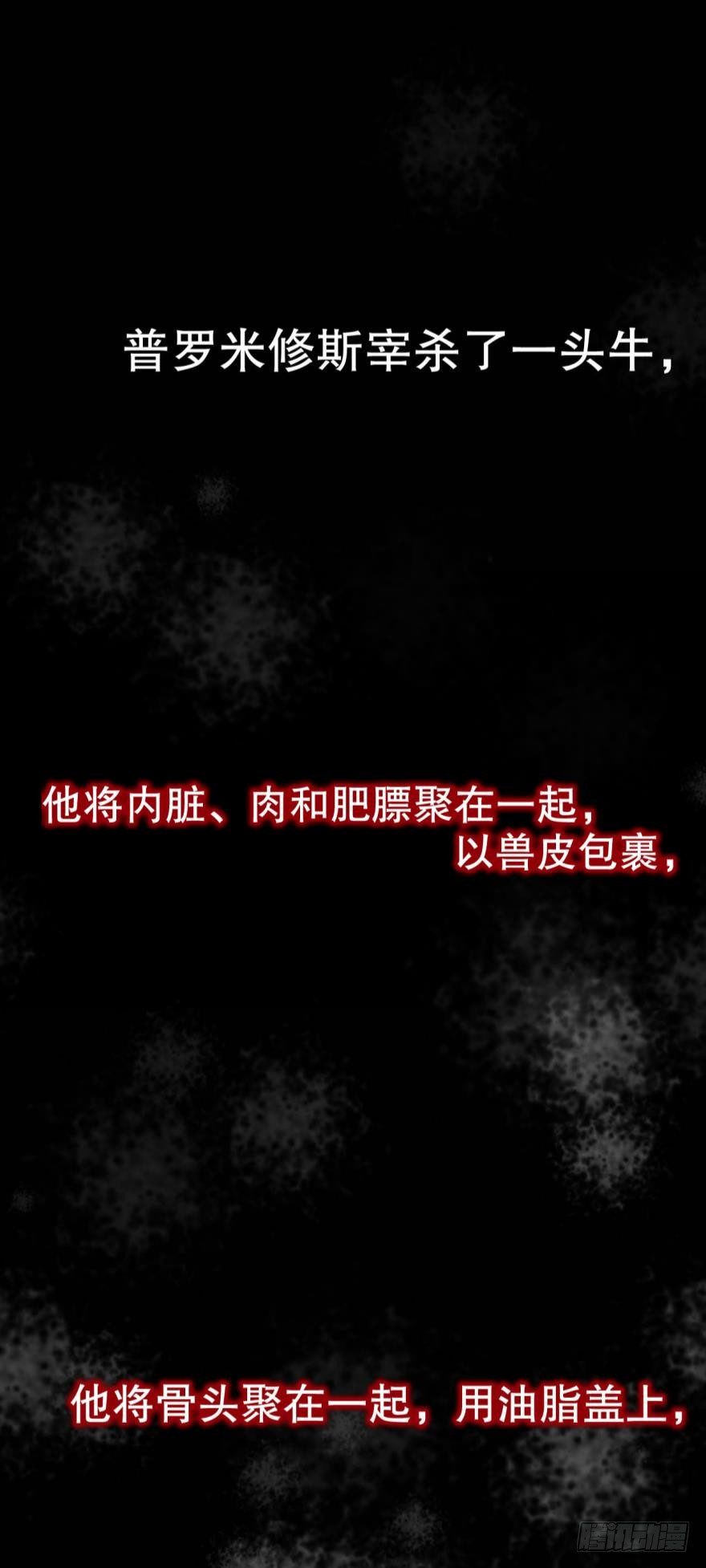 我的朋友圈有个杀人狂-第3话