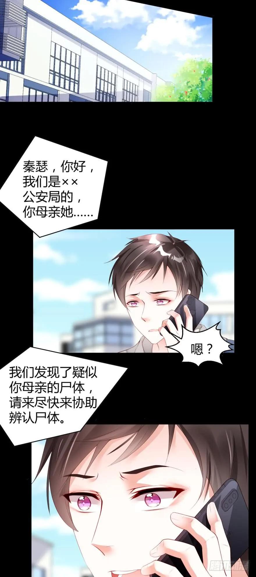 将军是这个世界的神-第35话