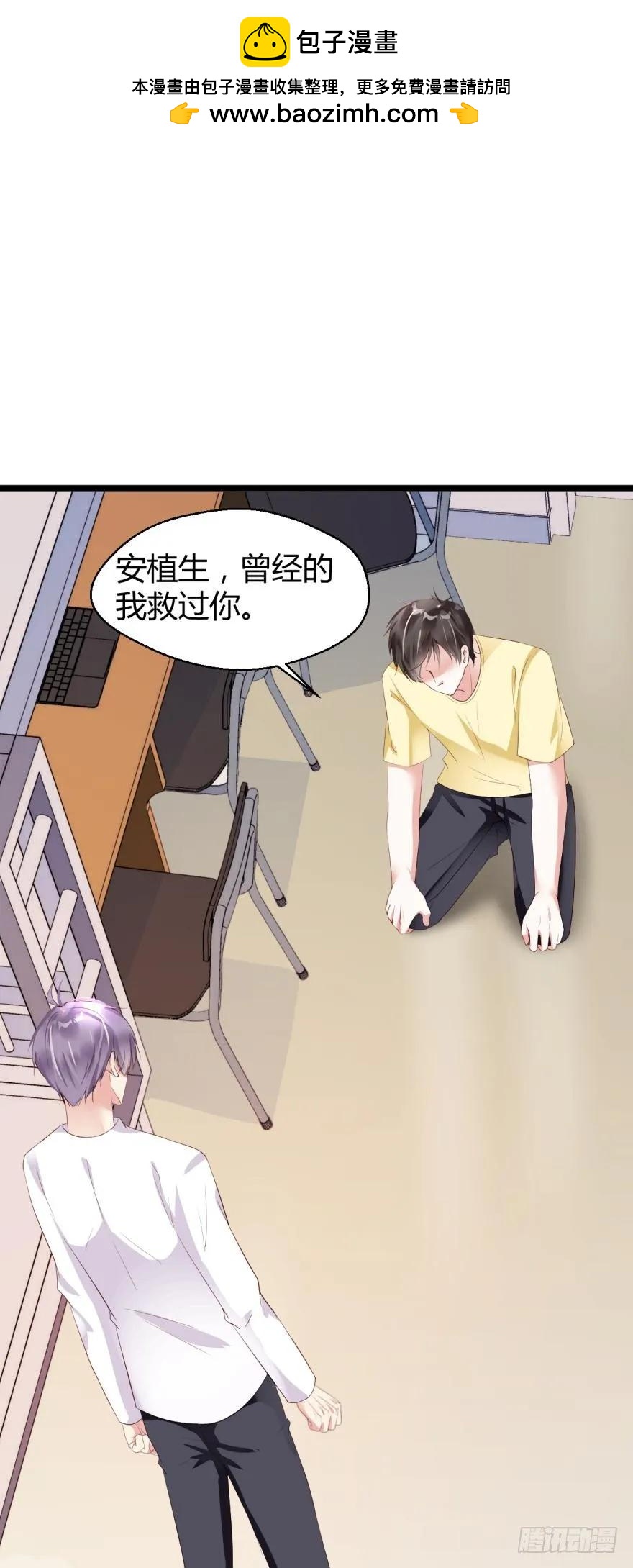 将军是这个世界的神-第35话