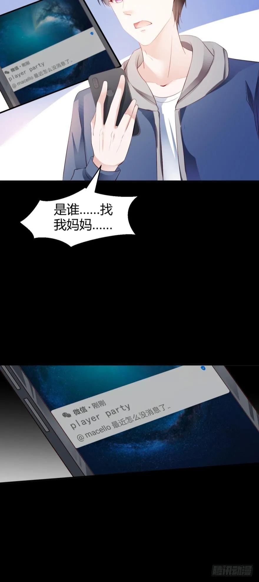 将军是这个世界的神-第35话