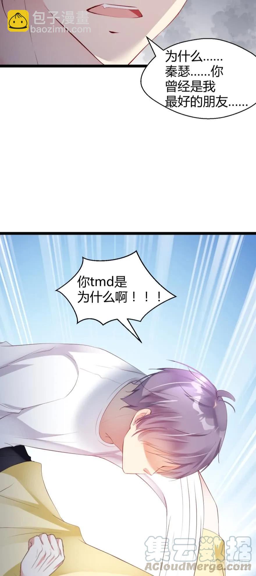 将军是这个世界的神-第35话