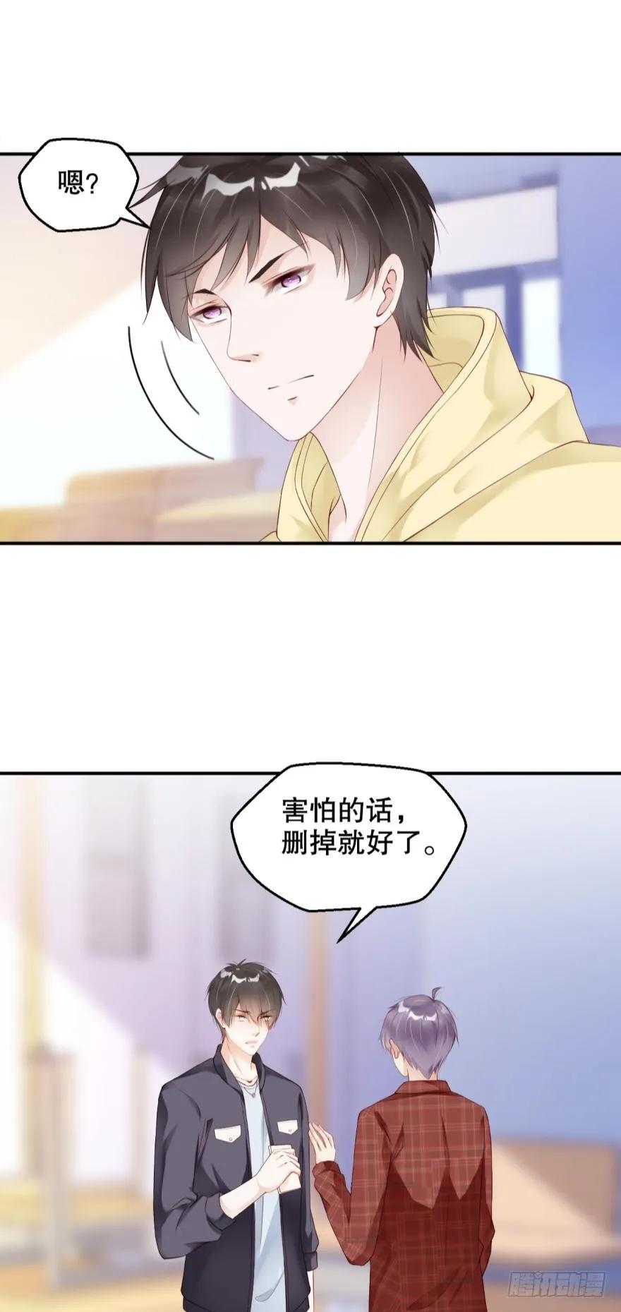 最好的朋友也要清除！-第47话