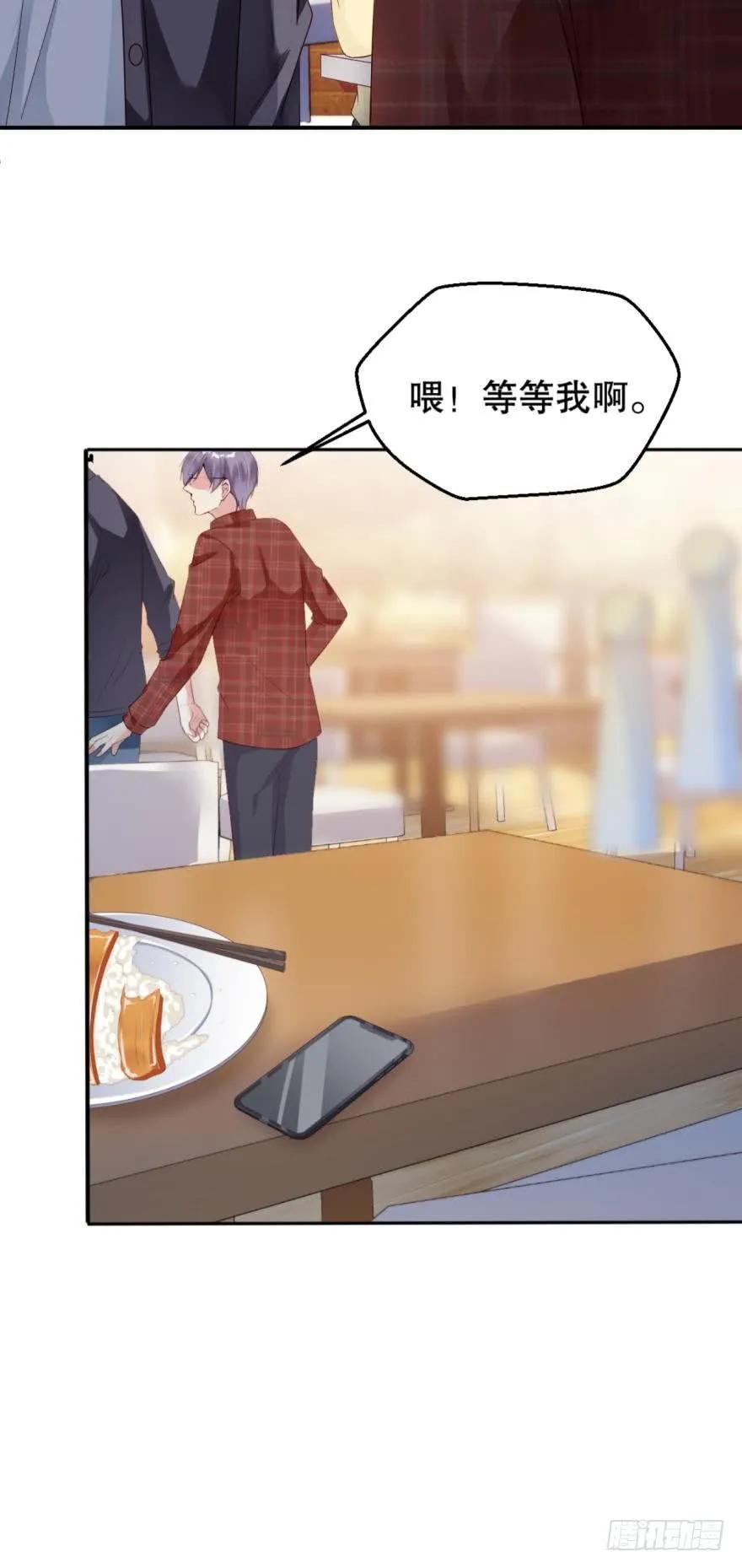 最好的朋友也要清除！-第47话