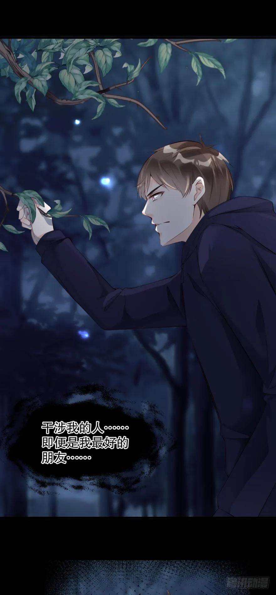 最好的朋友也要清除！-第47话