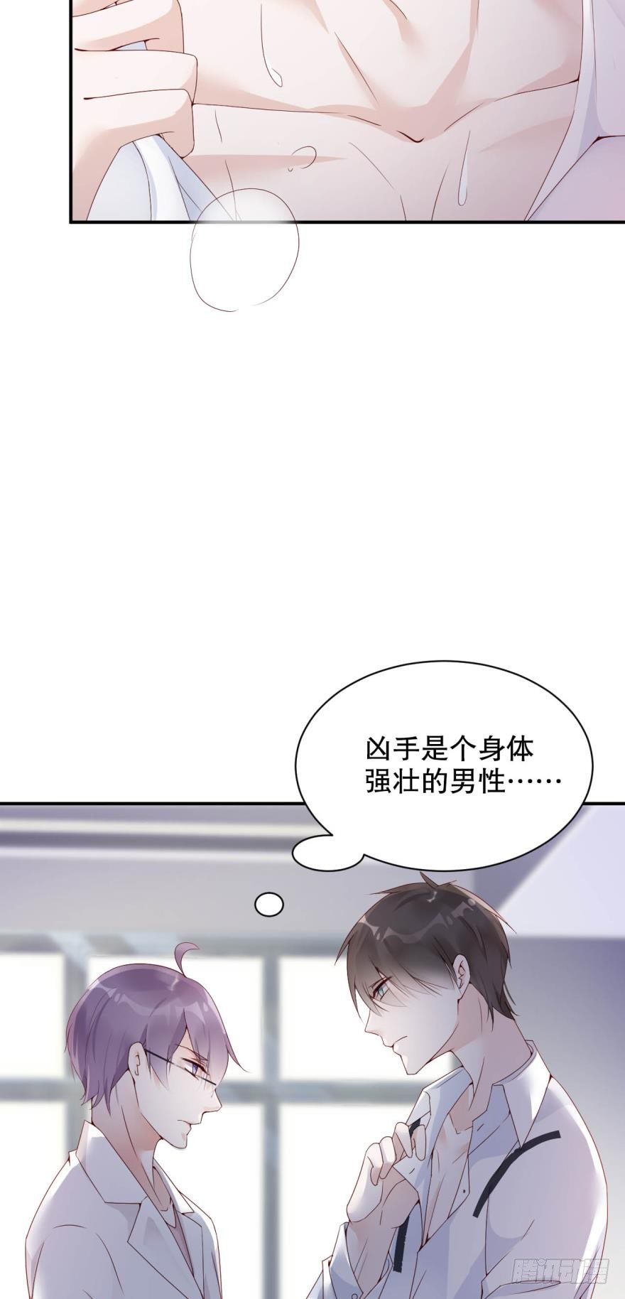 凶手在我身边吗？-第5话