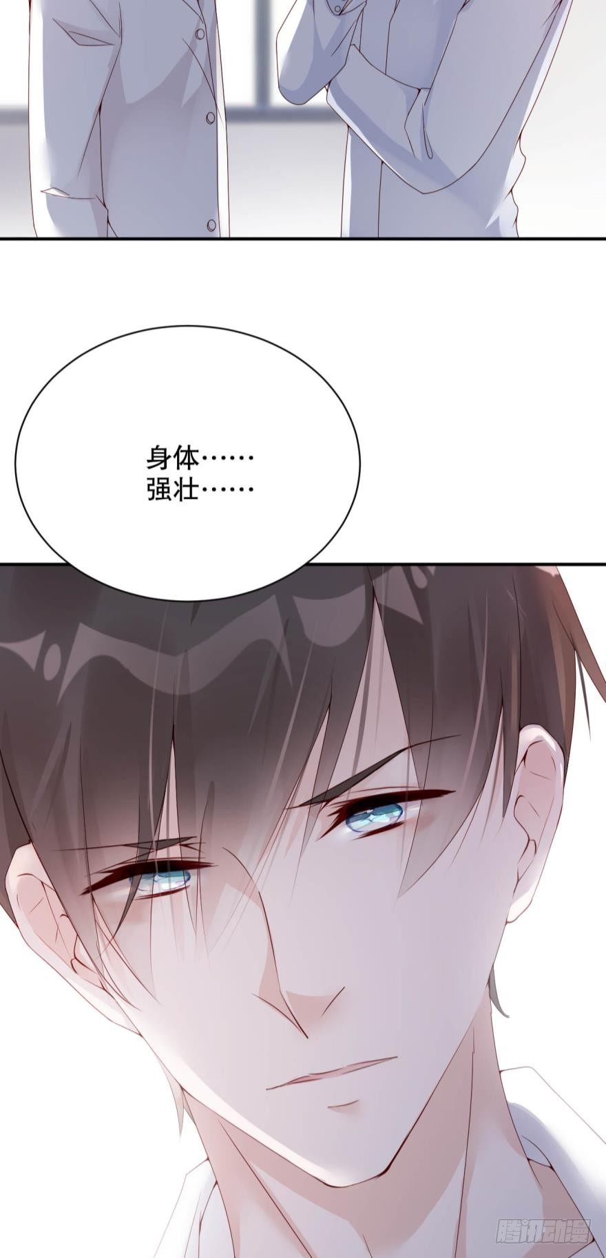 凶手在我身边吗？-第5话