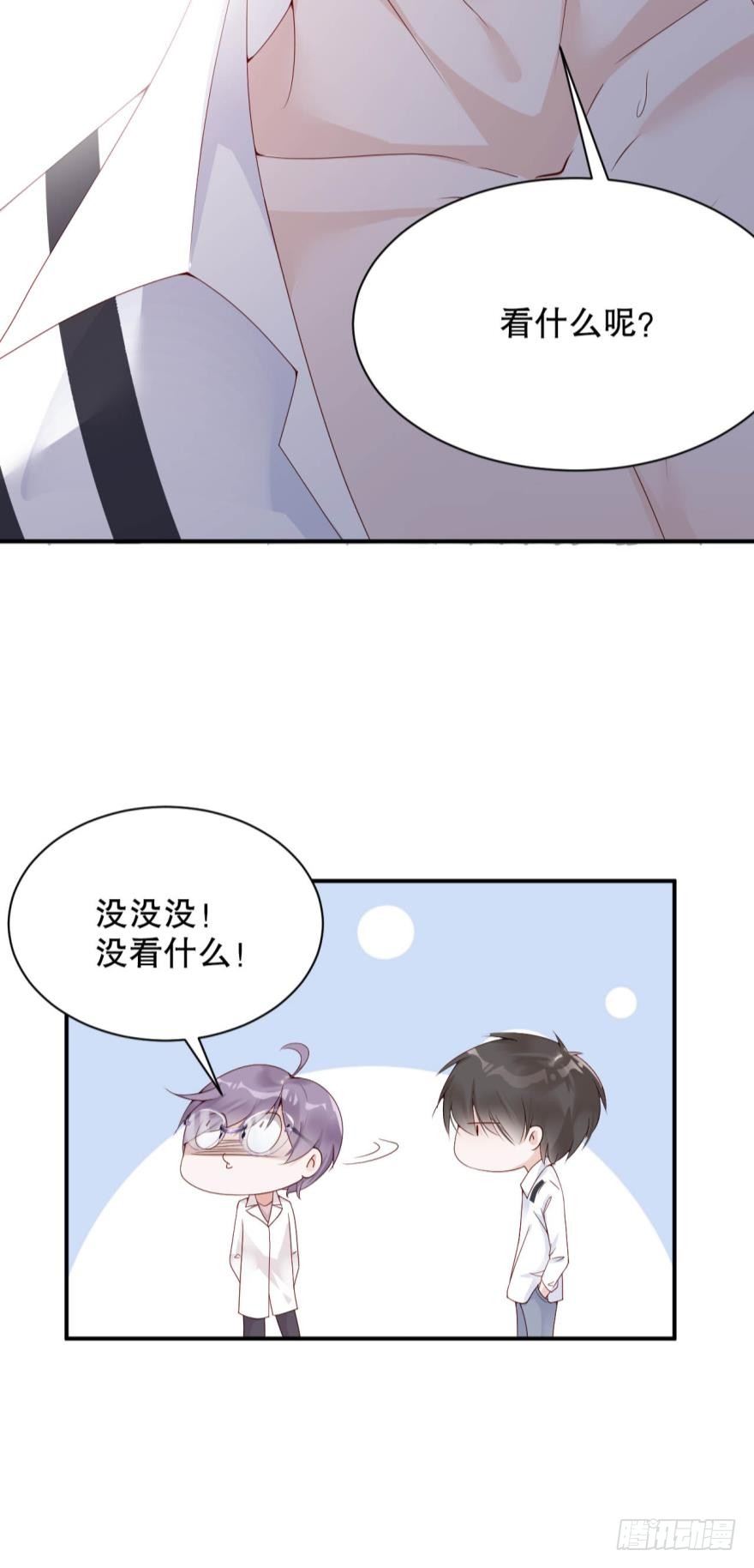 凶手在我身边吗？-第5话