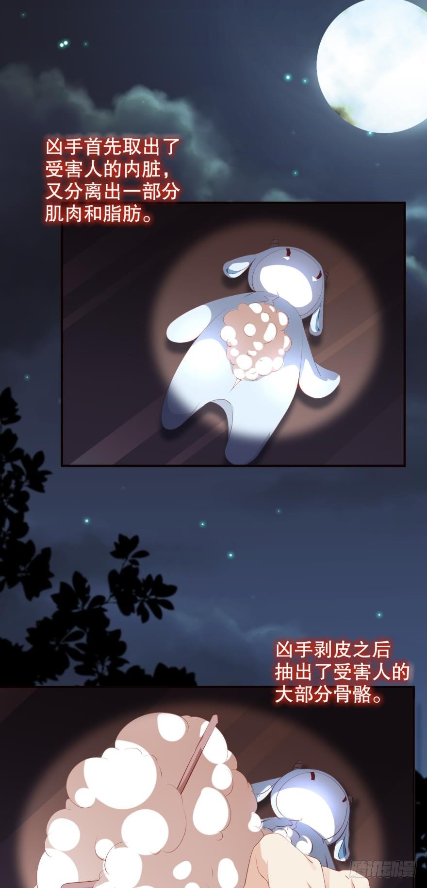 凶手在我身边吗？-第5话