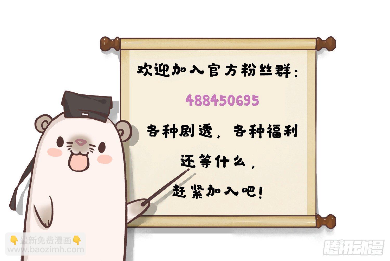 凶手在我身边吗？-第5话