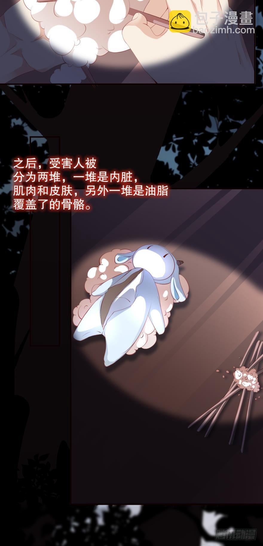 凶手在我身边吗？-第5话