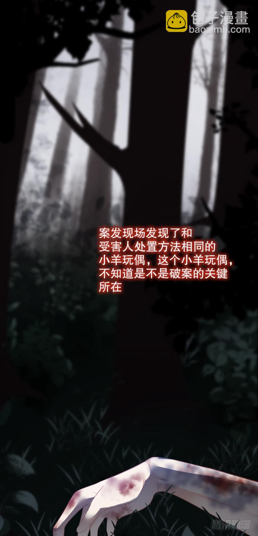 凶手在我身边吗？-第5话