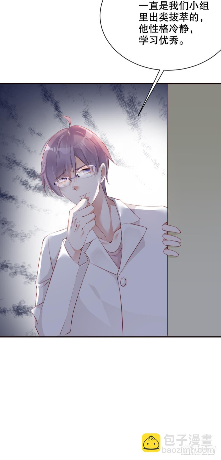 凶手在我身边吗？-第5话