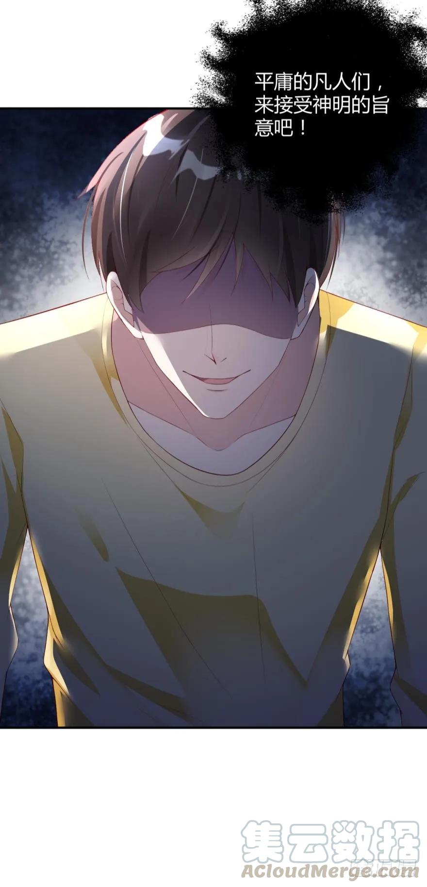 game over，秦瑟-第41话