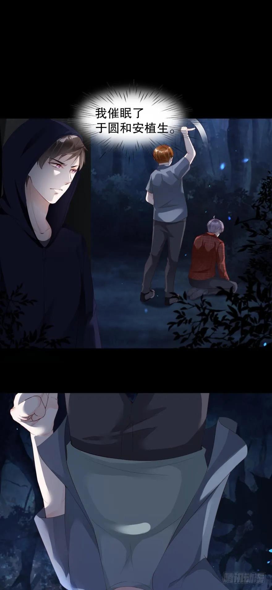 game over，秦瑟-第41话