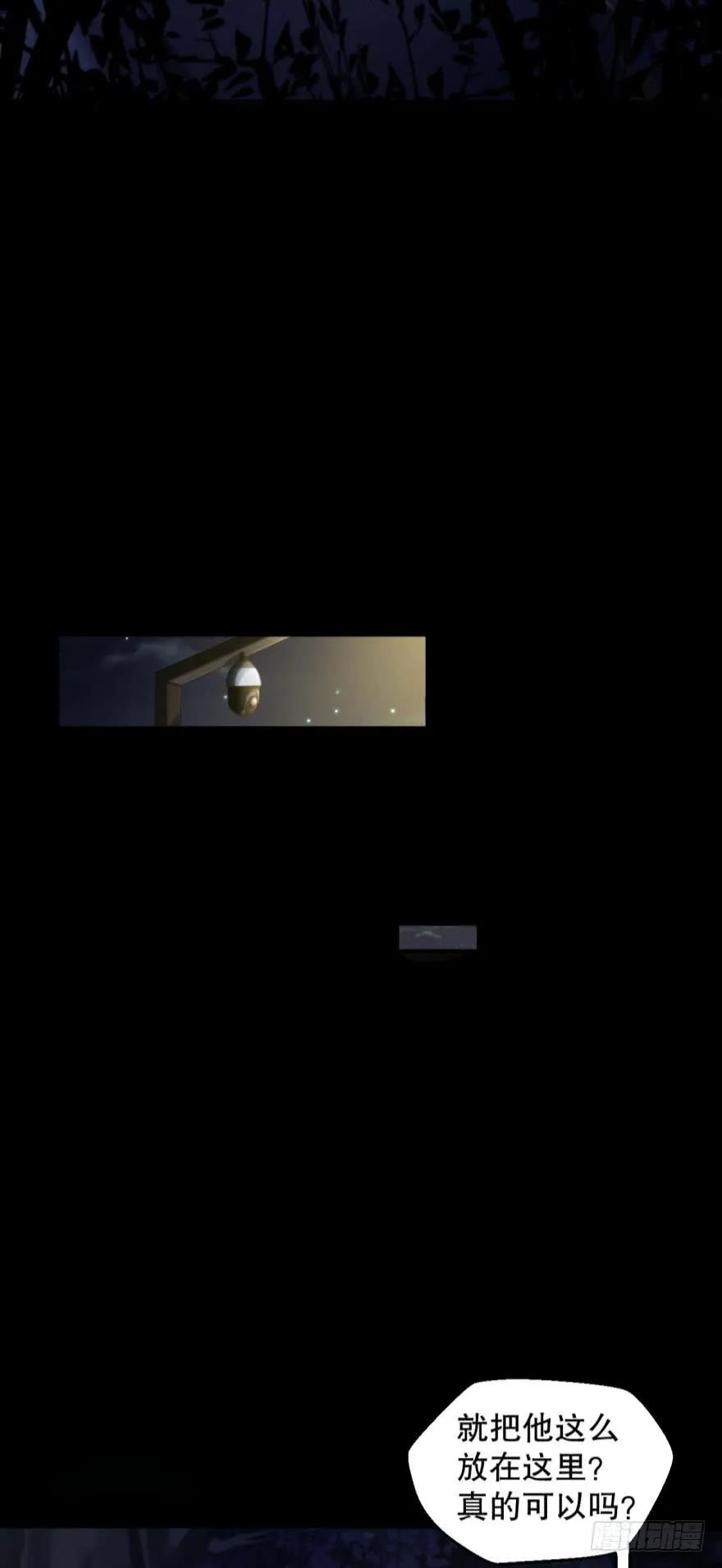 game over，秦瑟-第41话