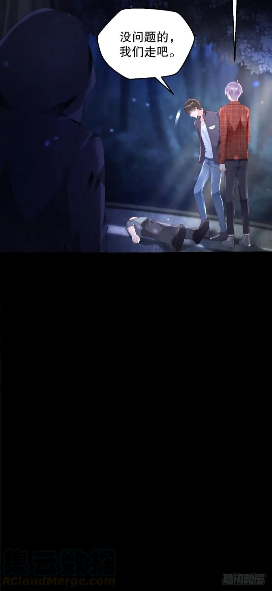 game over，秦瑟-第41话