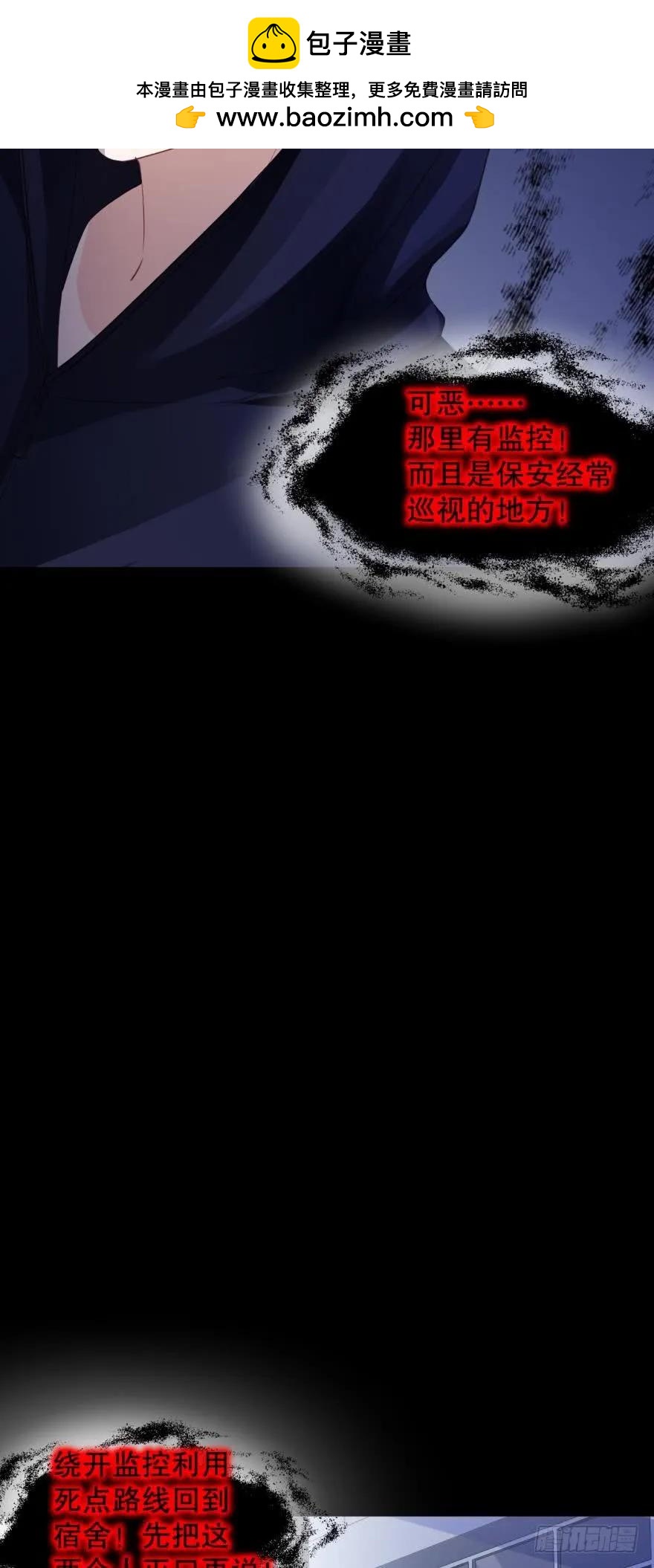 game over，秦瑟-第41话