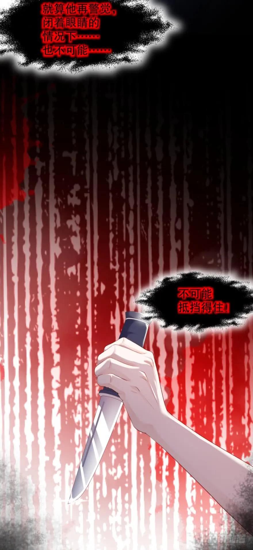 game over，秦瑟-第41话