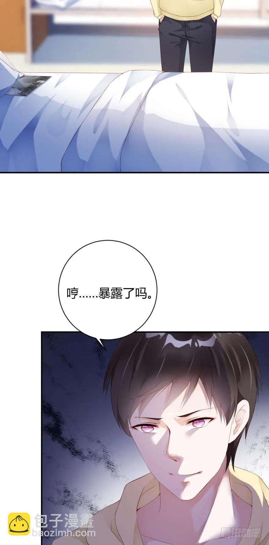 game over，秦瑟-第41话