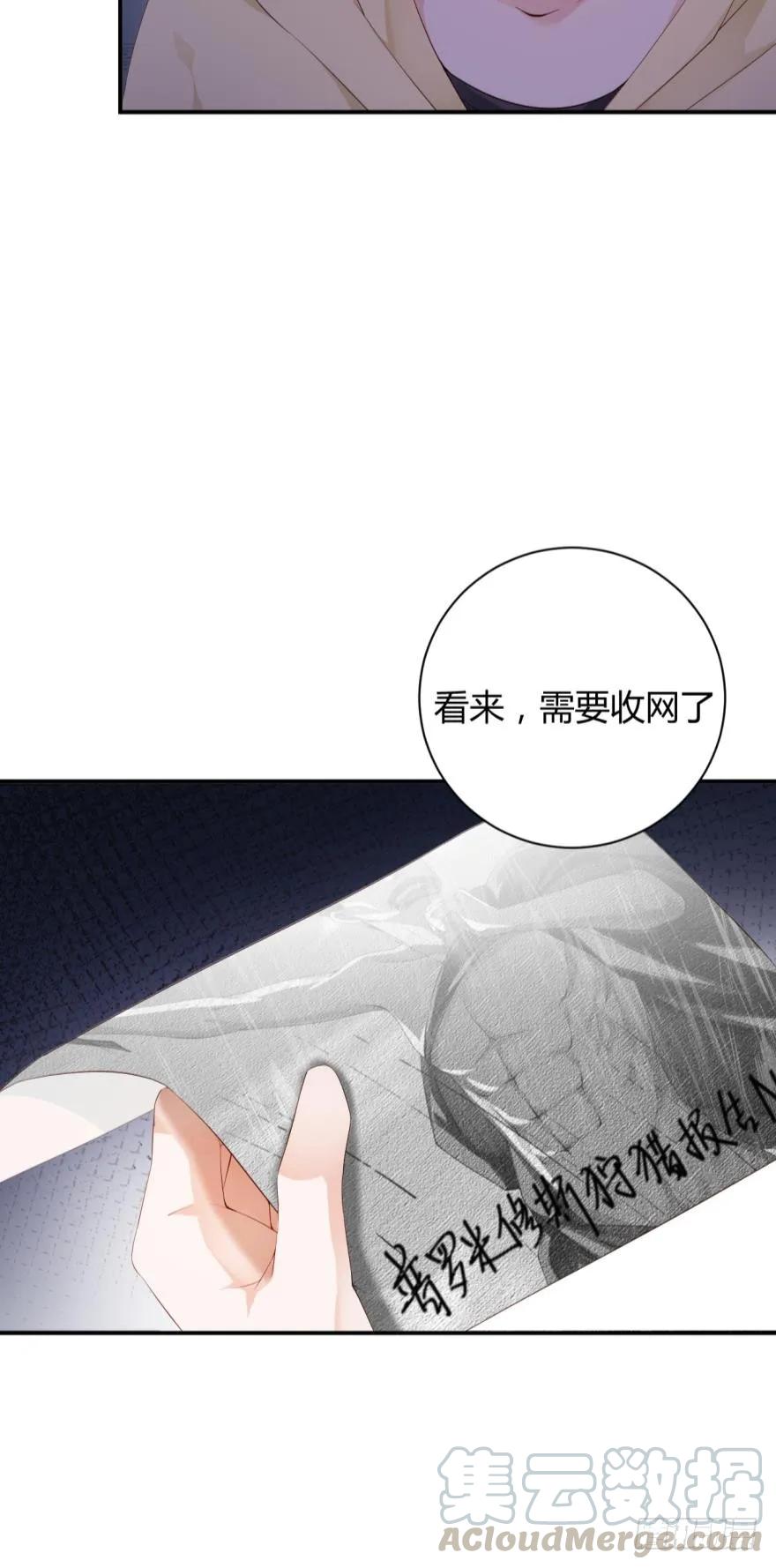 game over，秦瑟-第41话