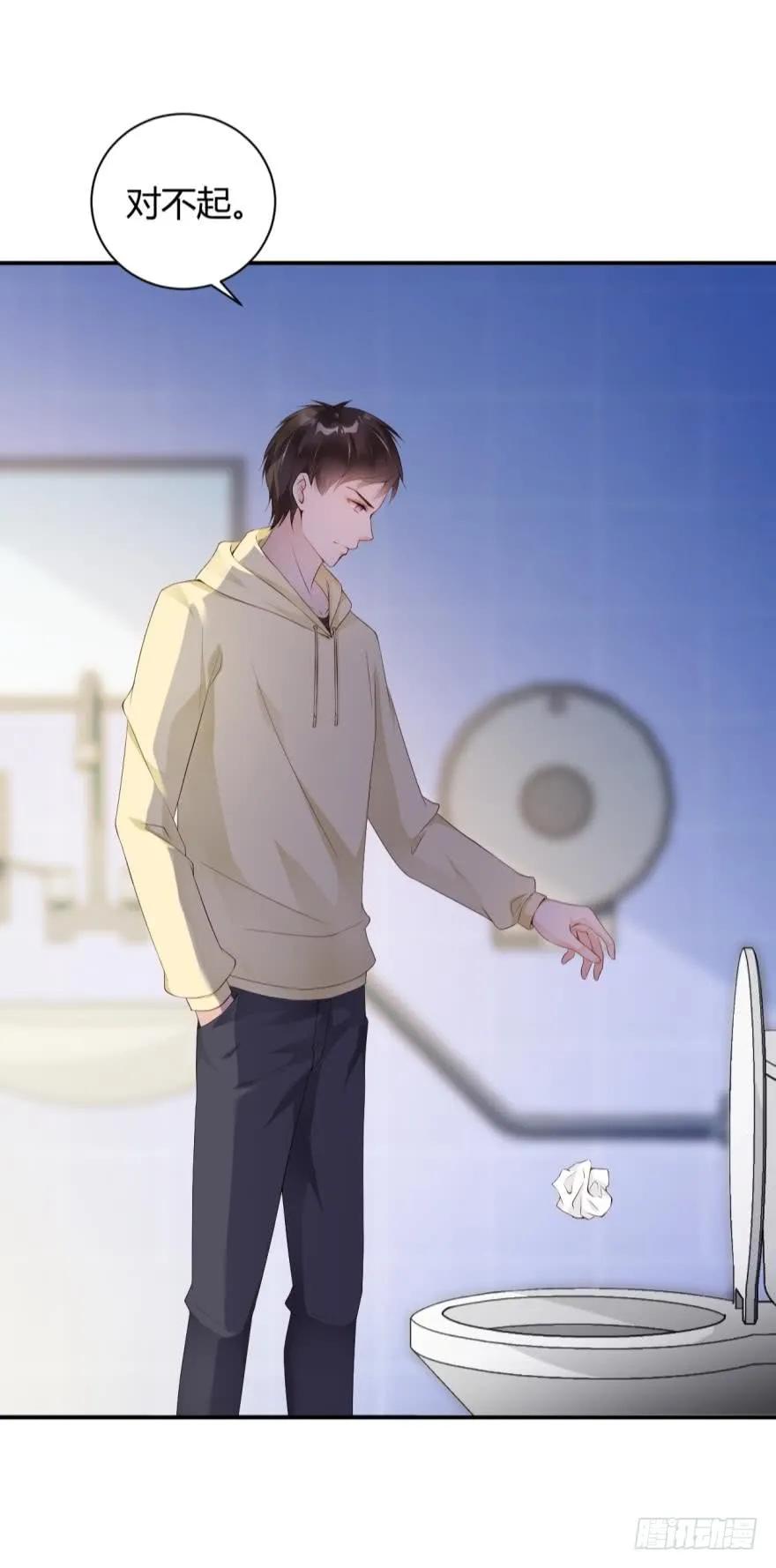 game over，秦瑟-第41话