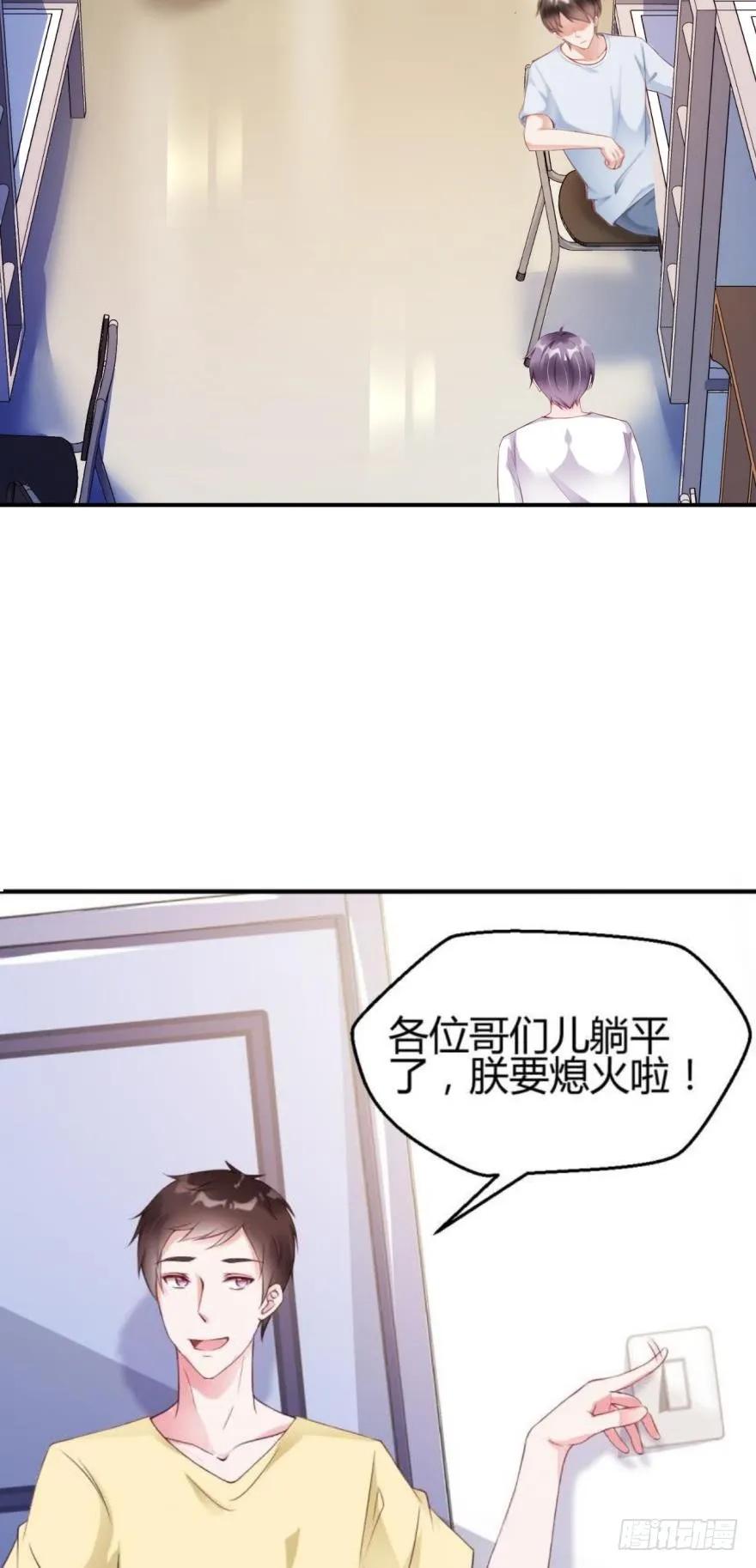 game over，秦瑟-第41话