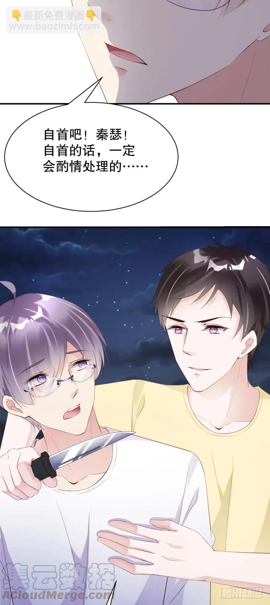 再见，最好的朋友-第51话