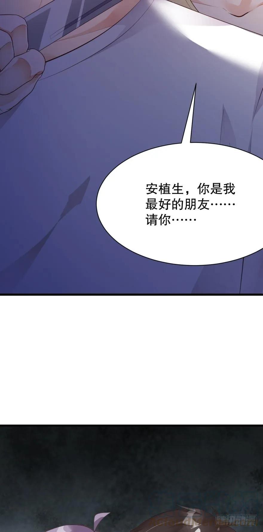 再见，最好的朋友-第51话