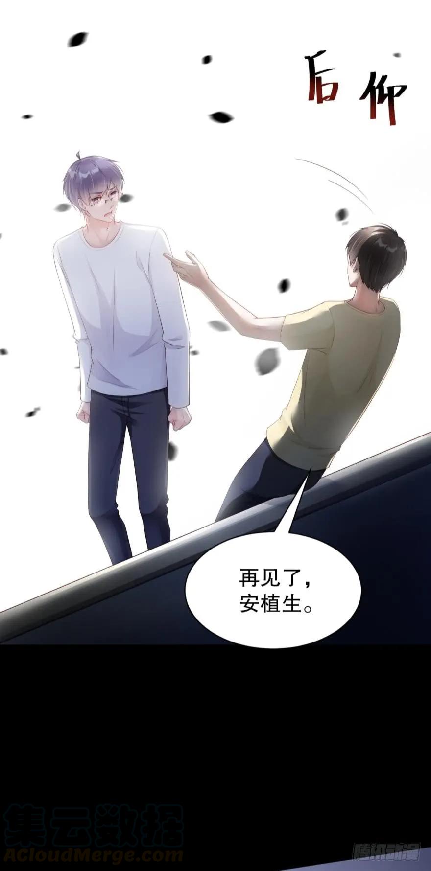 再见，最好的朋友-第51话