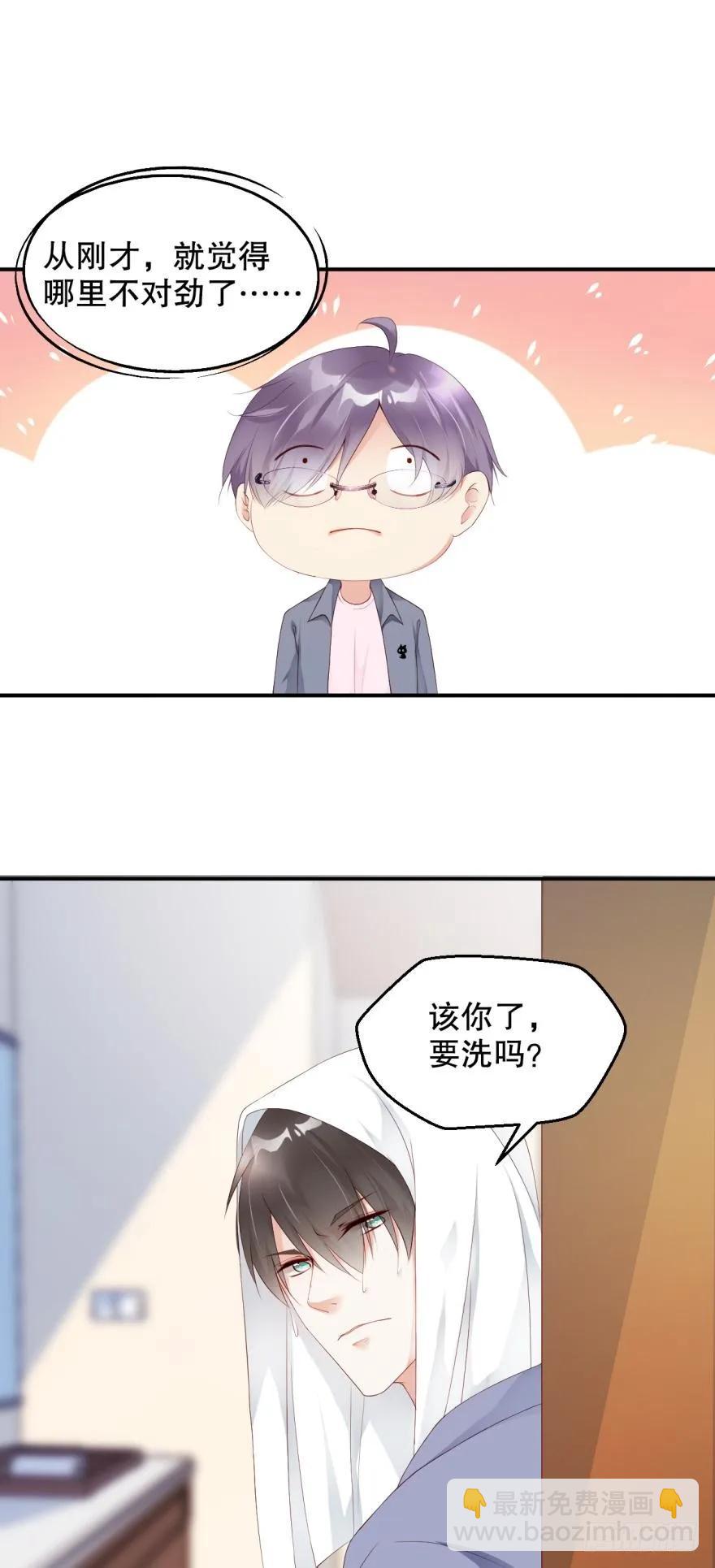 蜜月大床-第45话