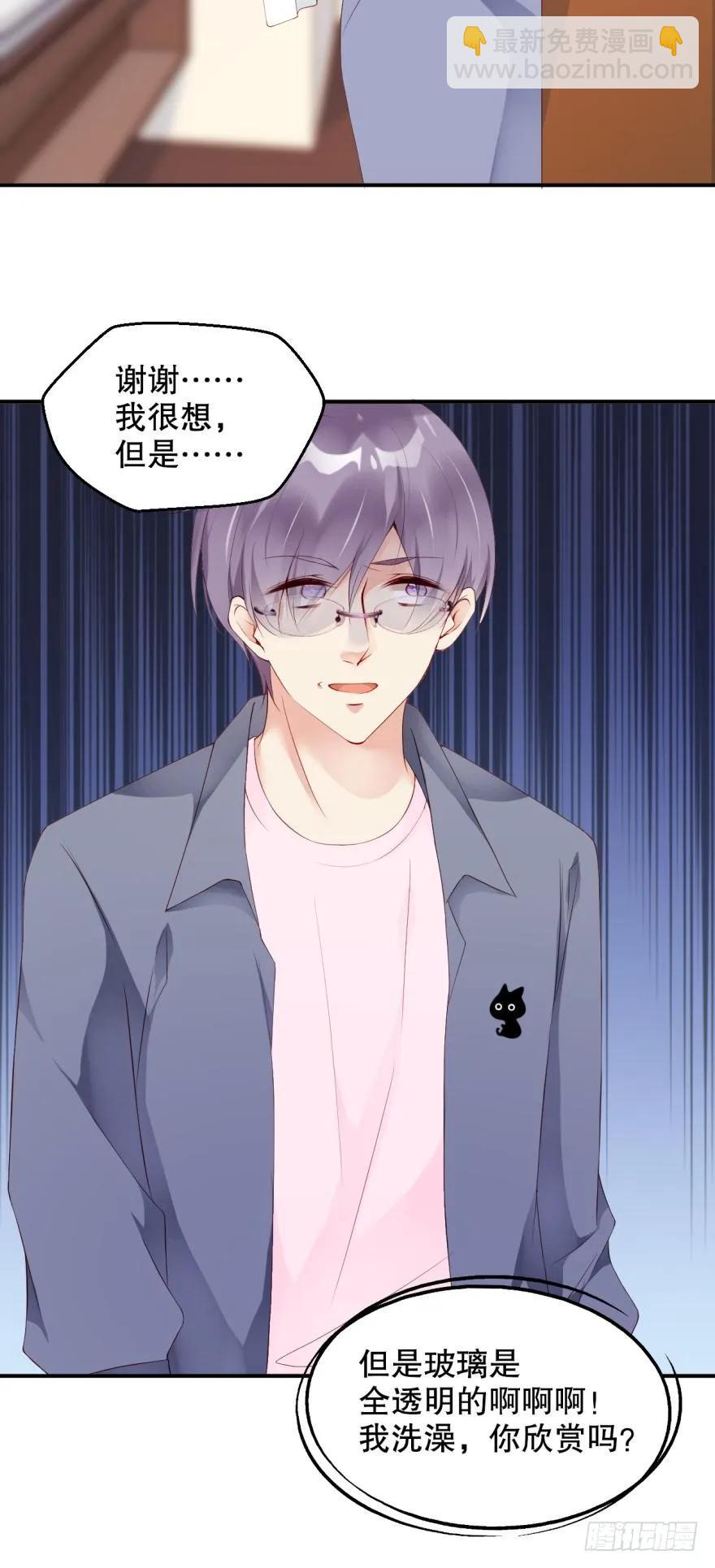 蜜月大床-第45话