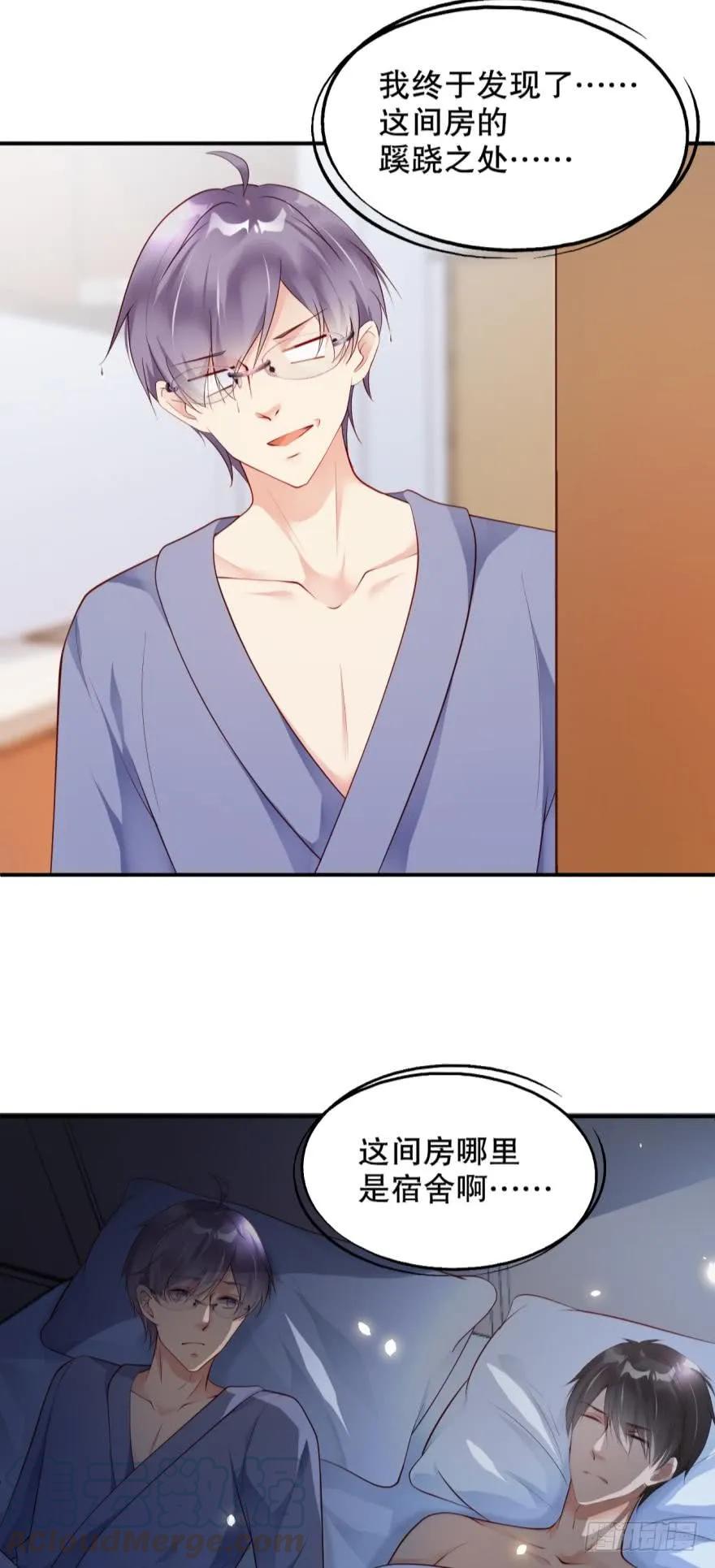 蜜月大床-第45话