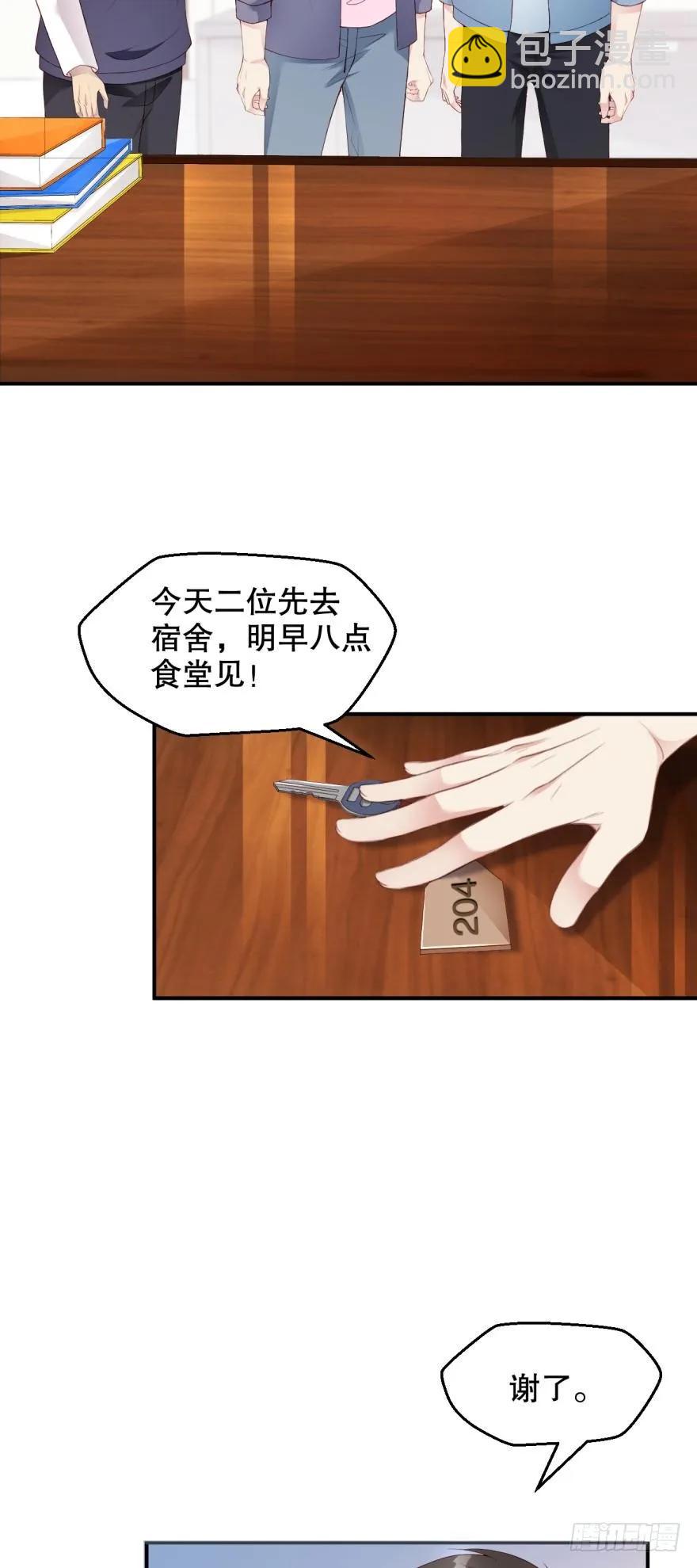 蜜月大床-第45话