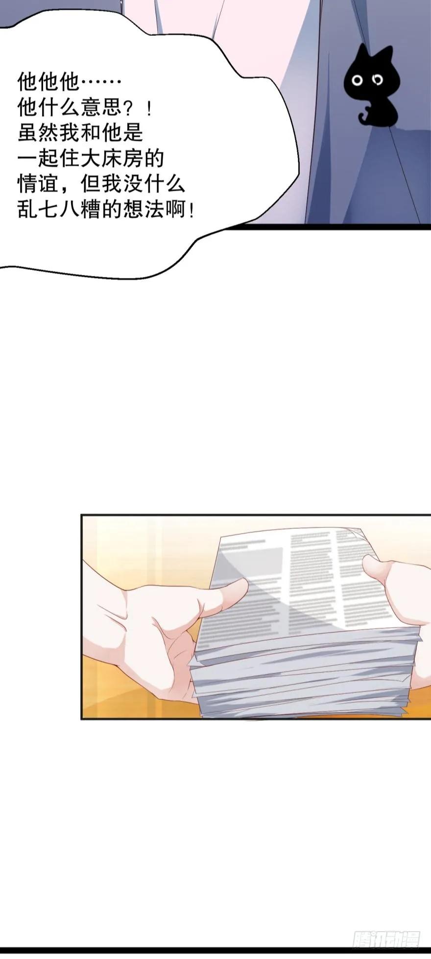 46话：只剩我们俩了-第53话