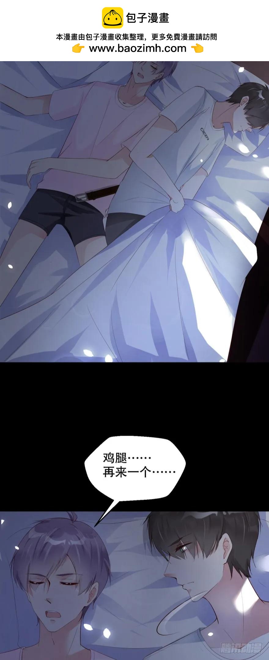 风波再起-第49话