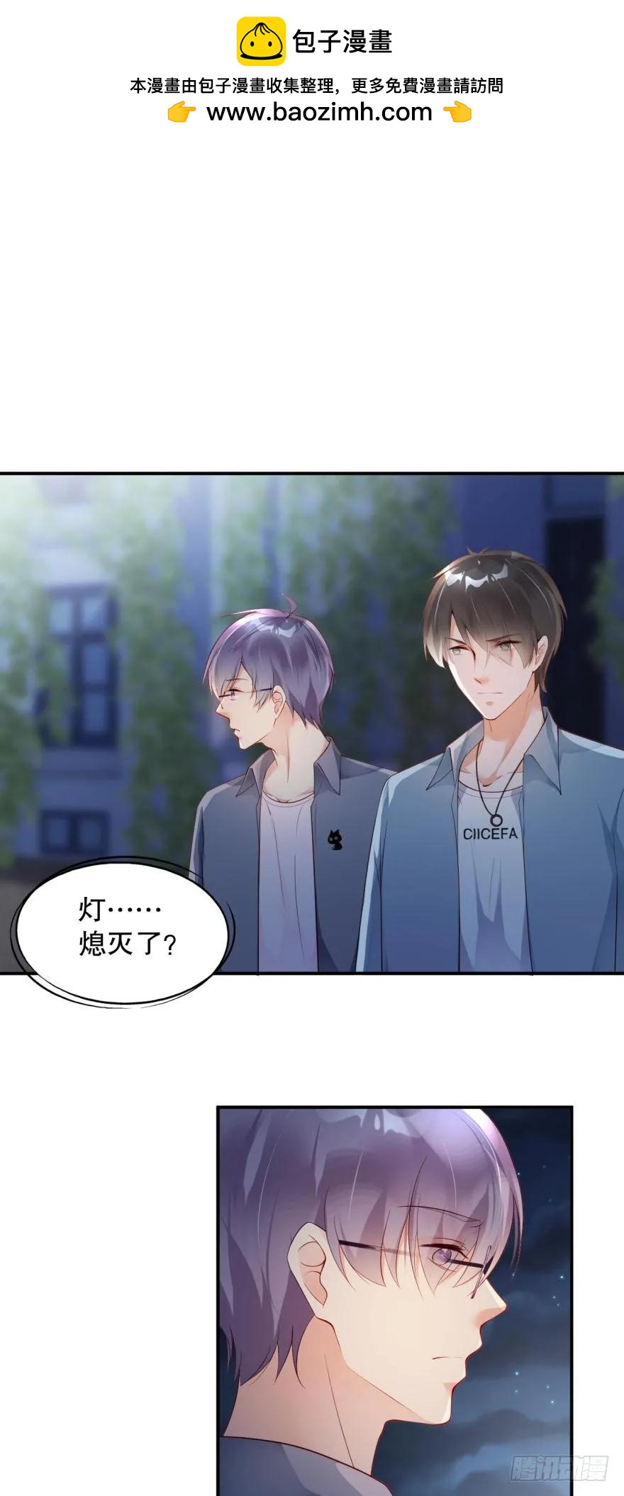 风波再起-第49话