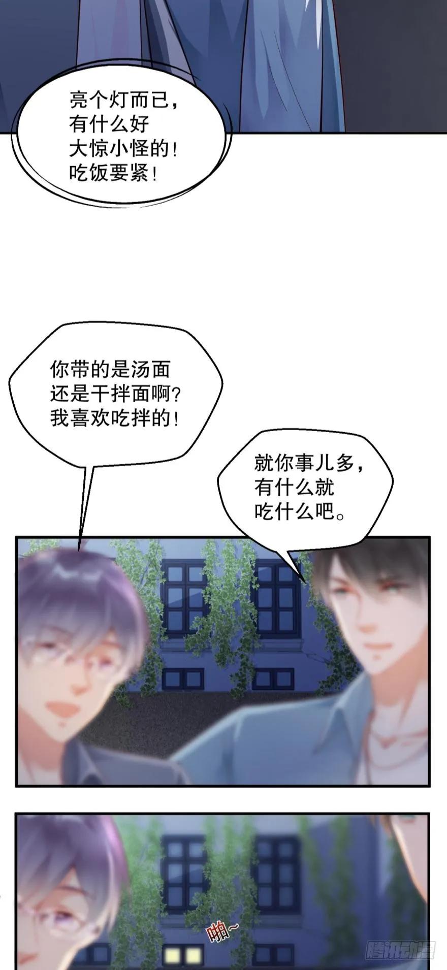 风波再起-第49话