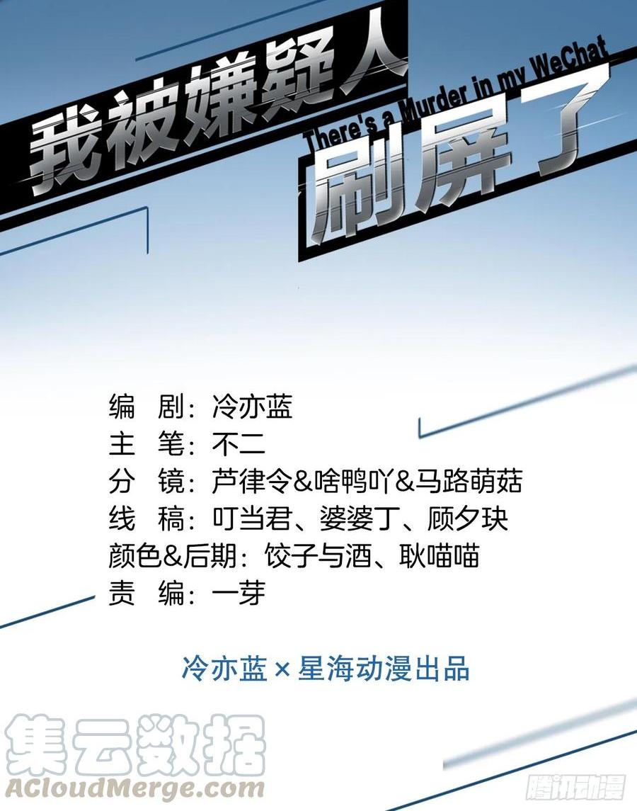 池中女尸-第55话