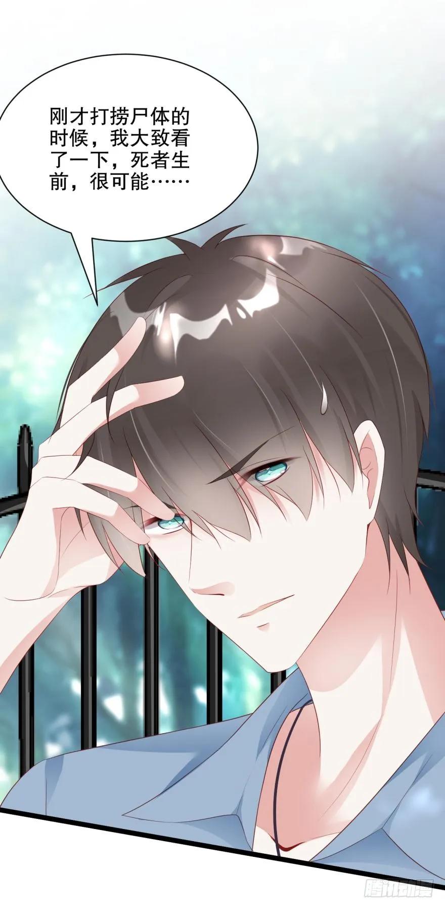 池中女尸-第55话