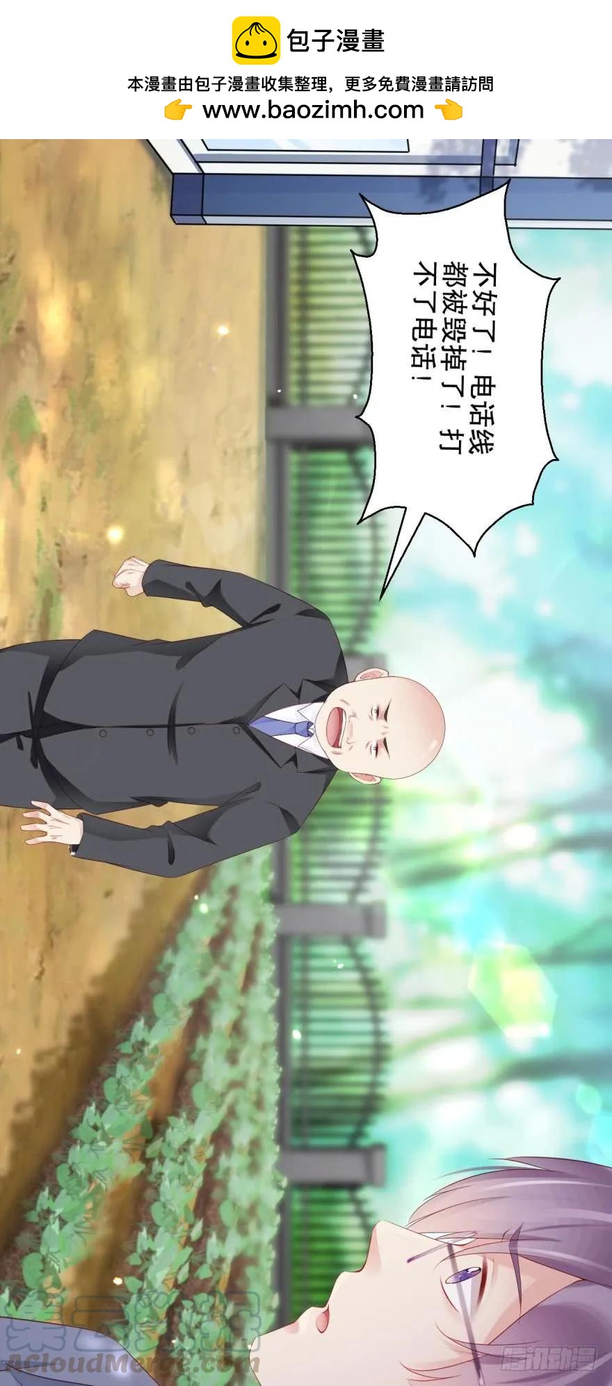 池中女尸-第55话