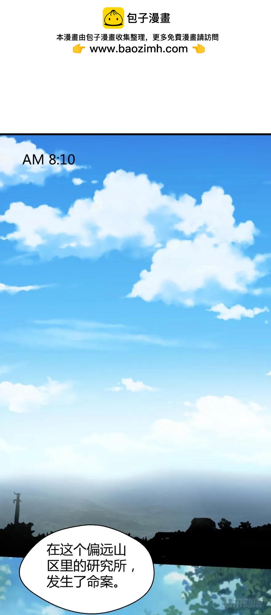 池中女尸-第55话