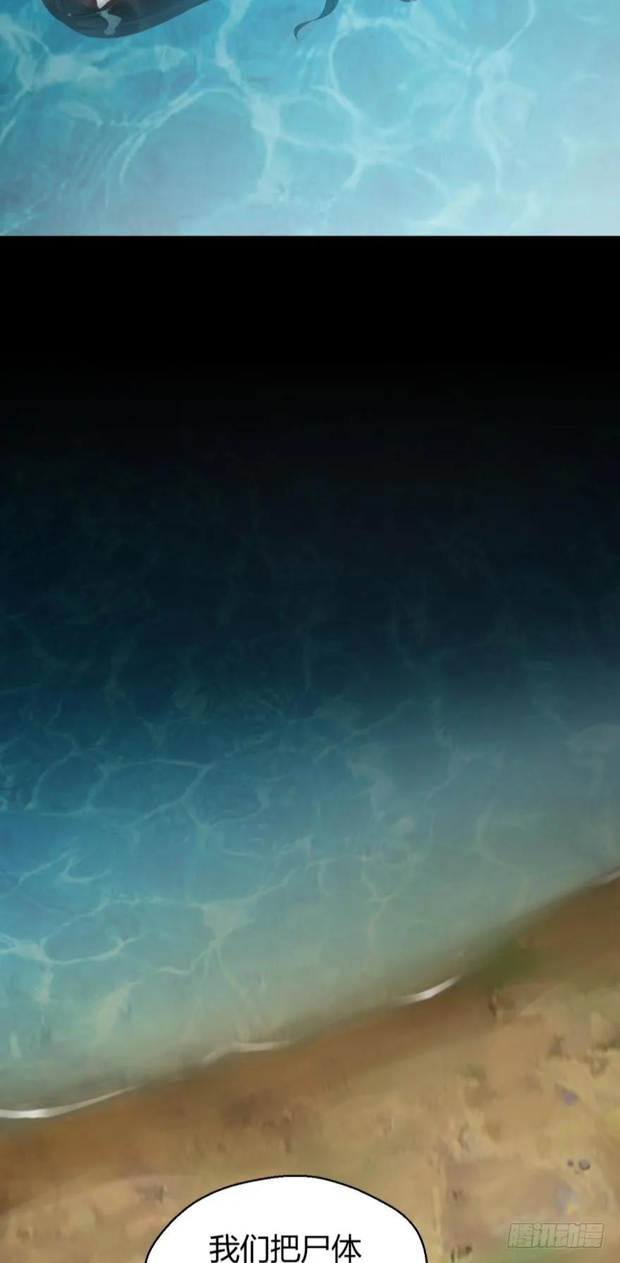 池中女尸-第55话