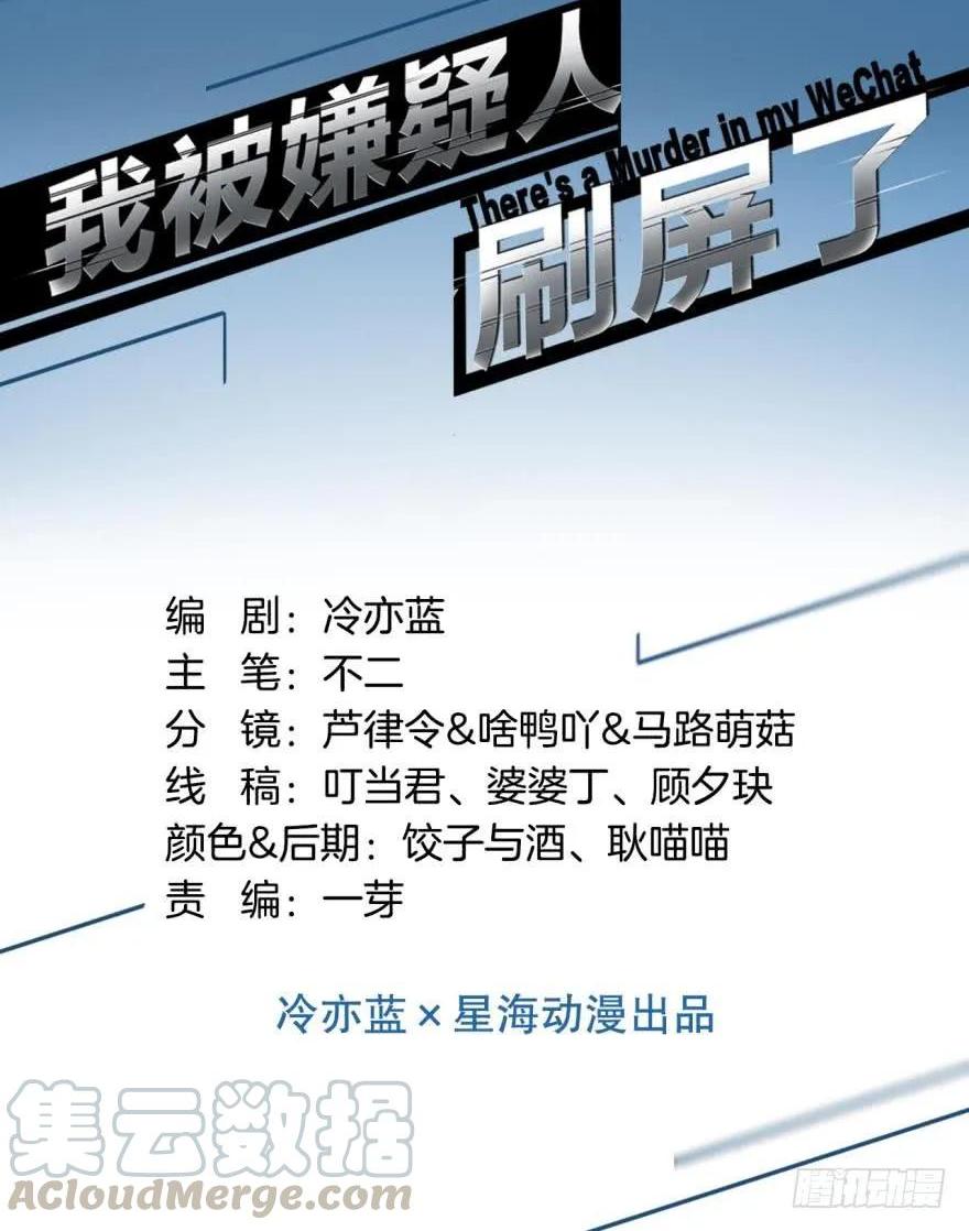 地下室的鬼魂-第59话