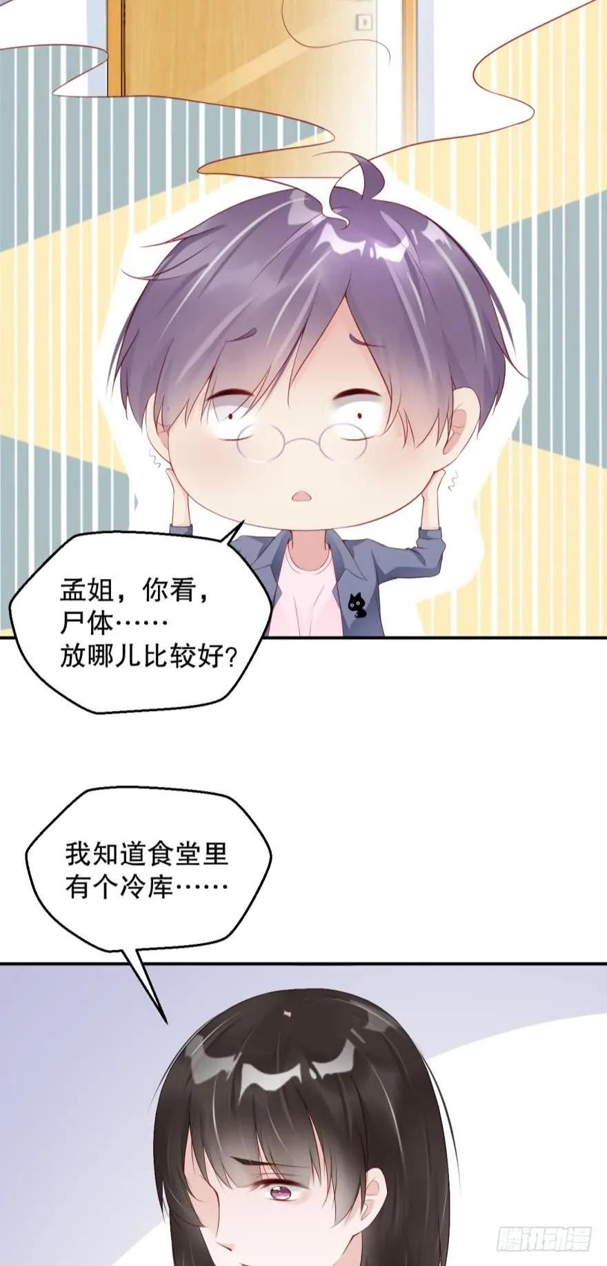 地下室的鬼魂-第59话