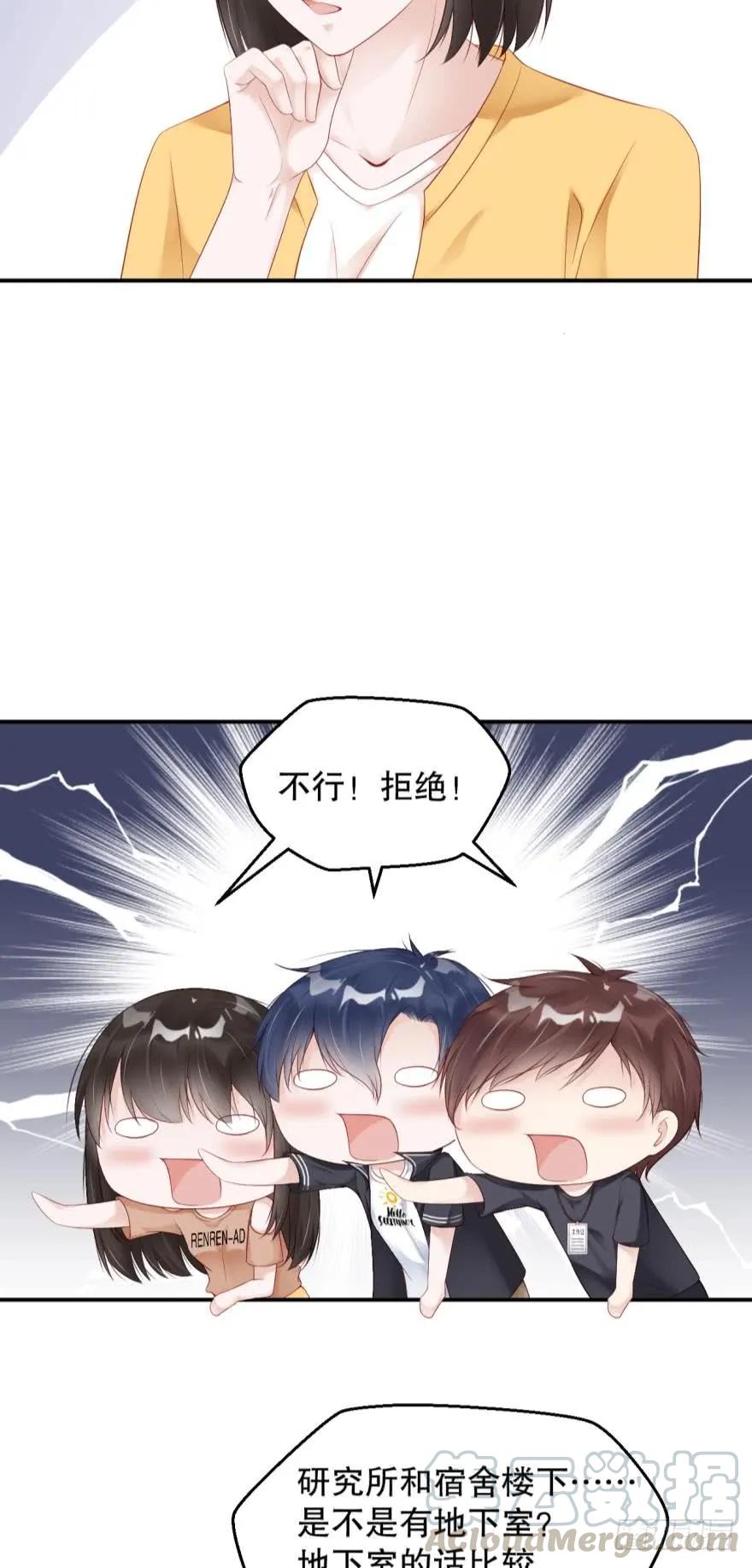 地下室的鬼魂-第59话